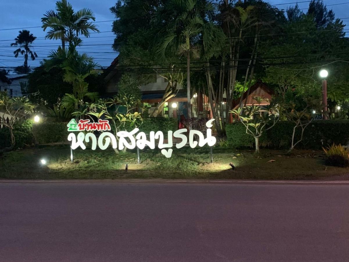 Haad Somboon House Hotel Bang Saphan Exterior photo